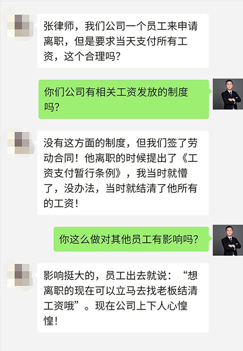 员工辞职需要结清工资吗,法律顾问,河南锦盾律师事务所