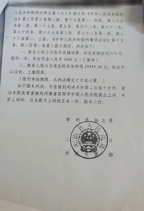 锦盾张圣涛律师成功为被告人争取了缓刑