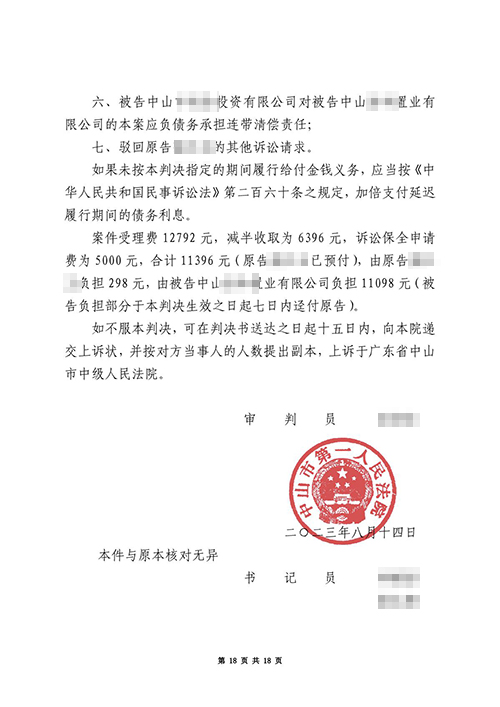 逾期交房，锦盾律师帮当事人胜诉获赔，解除购房合同