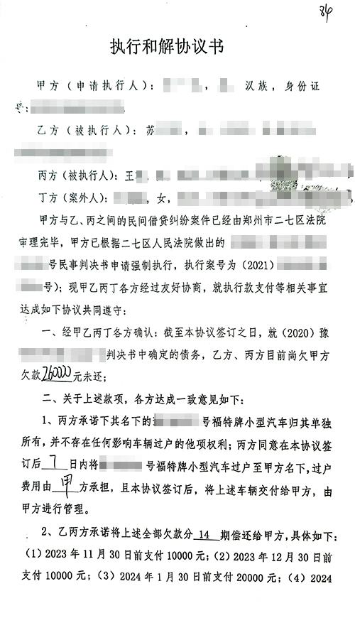 欠款一拖再拖 锦盾律师帮委托人执行到财产