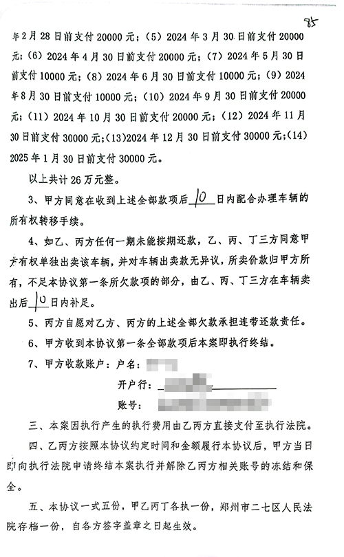 欠款一拖再拖 锦盾律师帮委托人执行到财产